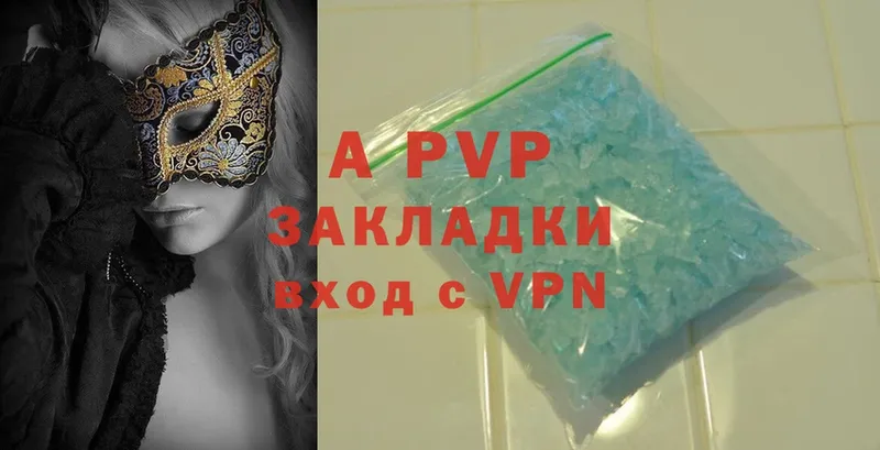 Alfa_PVP кристаллы Тольятти