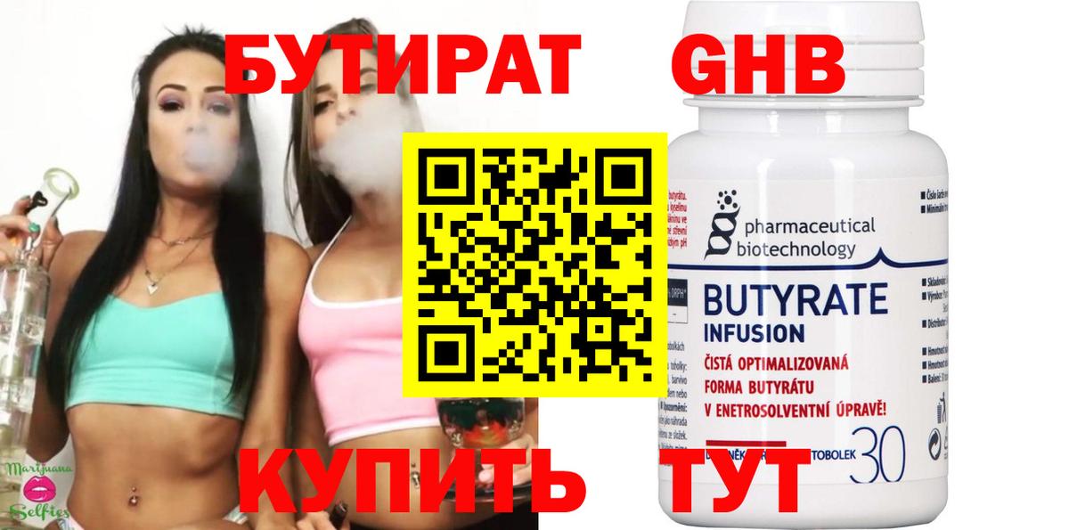 Бутират оксана  Вход с VPN  Тольятти 