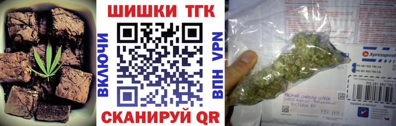 Печенье с ТГК конопля  мориарти как зайти  Тольятти 