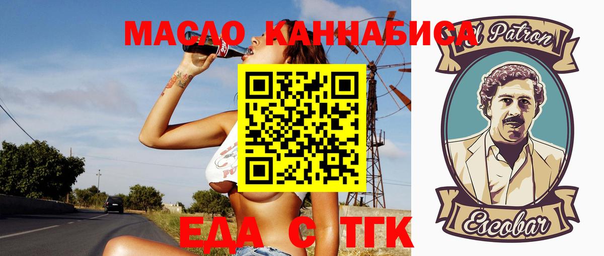 Печенье с ТГК марихуана  Вход с VPN  Тольятти 
