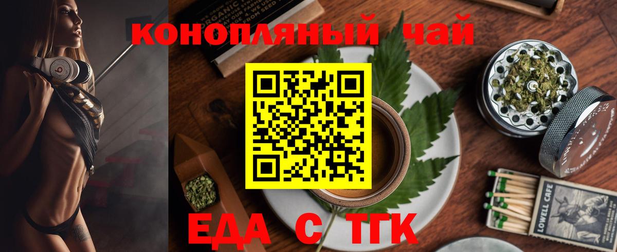 Печенье с ТГК конопля  Тольятти 