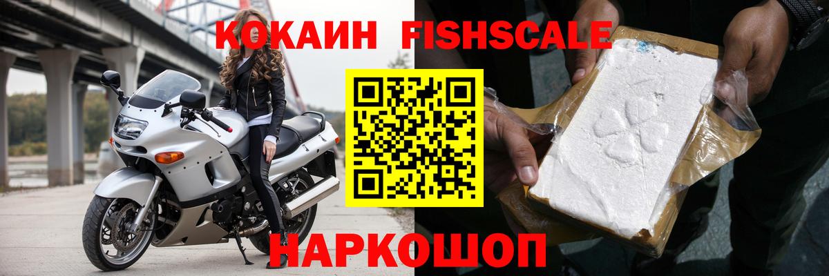 Кокаин VHQ  Кокаин Эквадор  КОКАИН  Вход с VPN  купить наркотики цена  Тольятти 