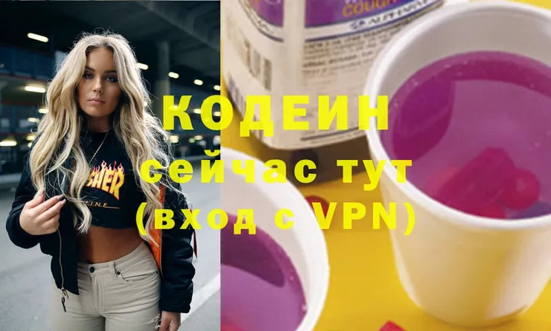 OMG   мориарти телеграм  Кодеин Purple Drank  Тольятти 