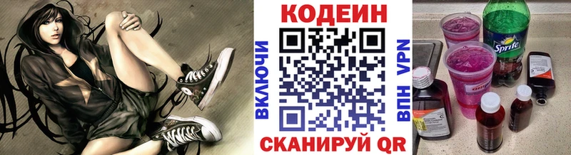 даркнет сайт  Тольятти  Codein напиток Lean (лин) 