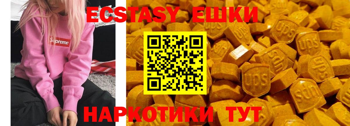 Экстази 280 MDMA Тольятти