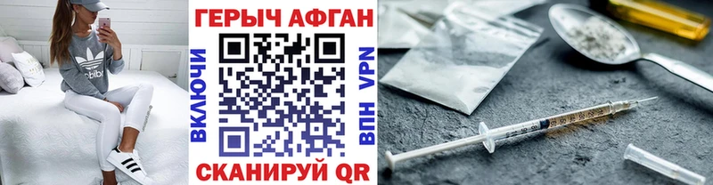 ГЕРОИН белый закладки Тольятти