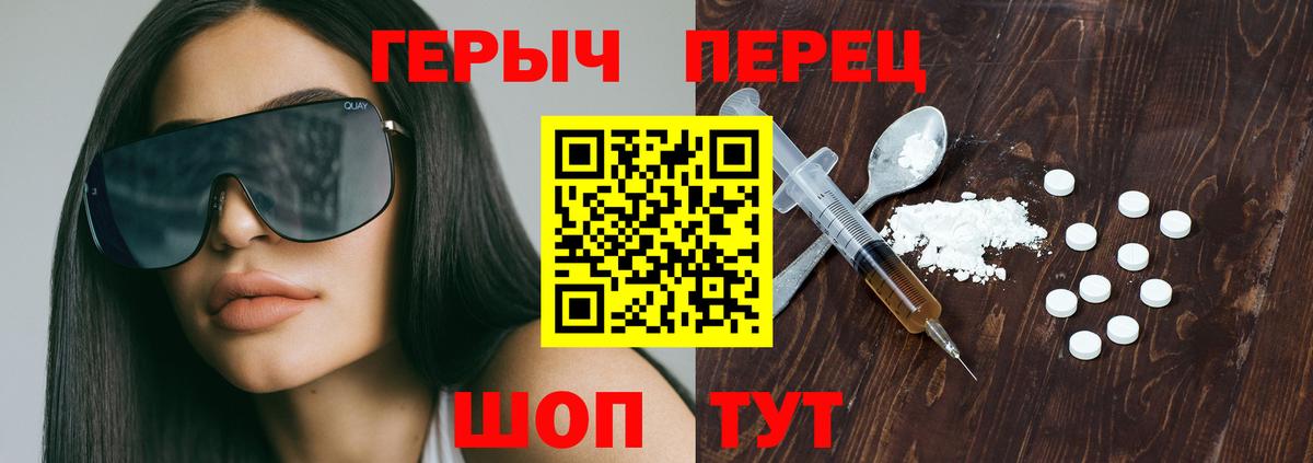 Героин герыч Тольятти