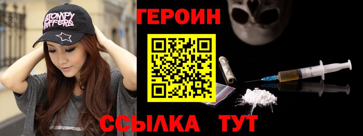 Тольятти  ГЕРОИН Афган  Вход с VPN 