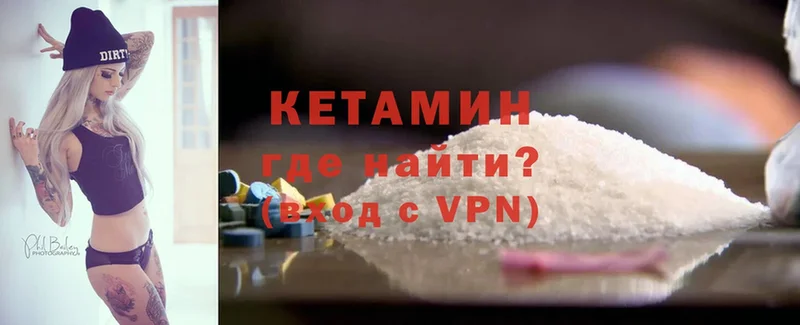 КЕТАМИН ketamine Тольятти