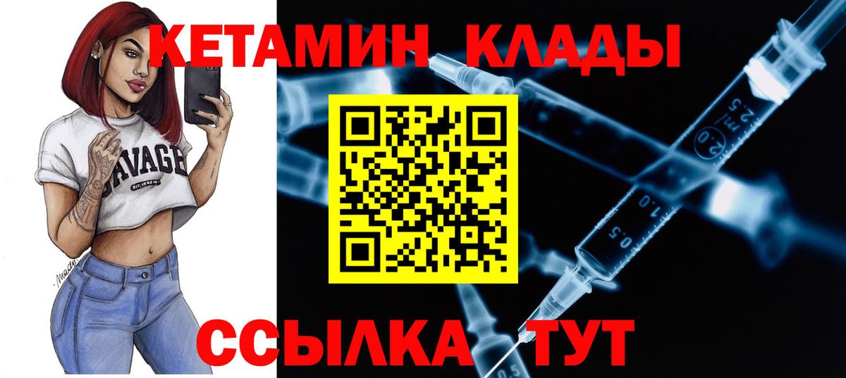 КЕТАМИН ketamine Тольятти