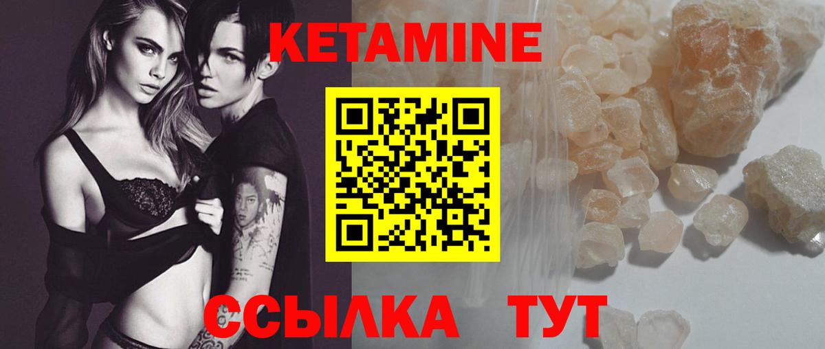 Кетамин ketamine  KRAKEN ссылки  Тольятти 