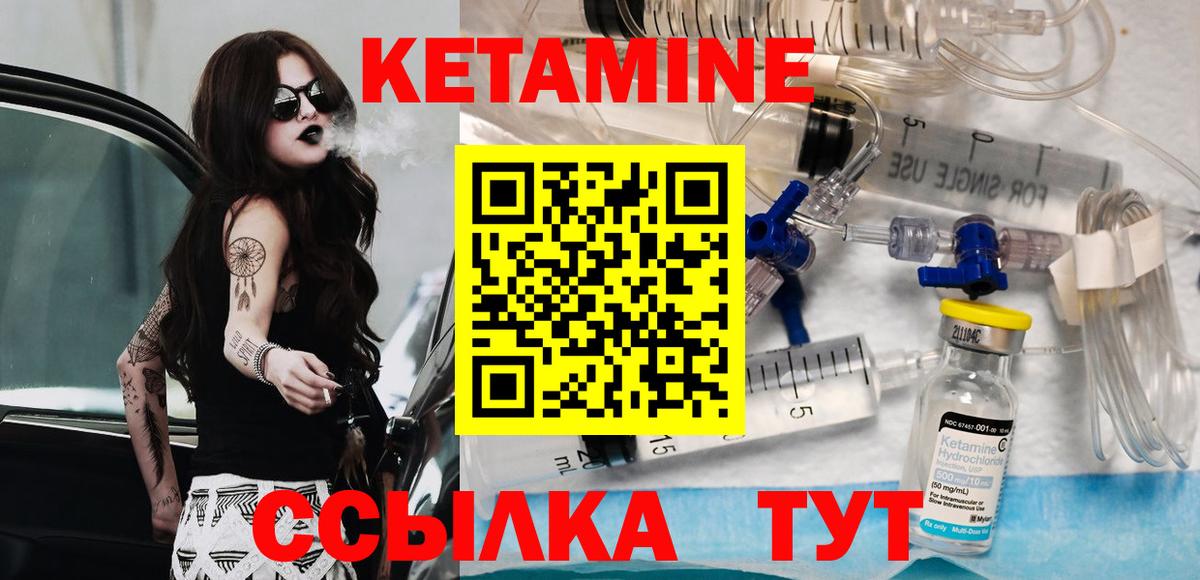 КЕТАМИН VHQ  КЕТАМИН VHQ  Вход с VPN  Тольятти 