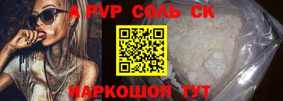 a pvp Абинск