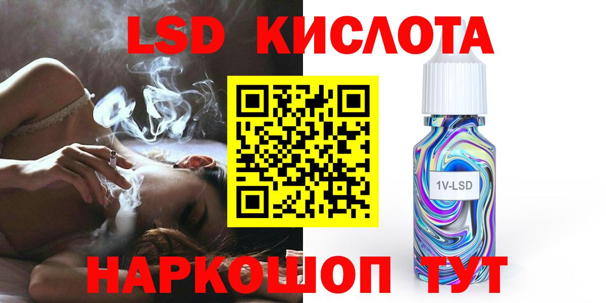 LSD-25 экстази кислота Тольятти