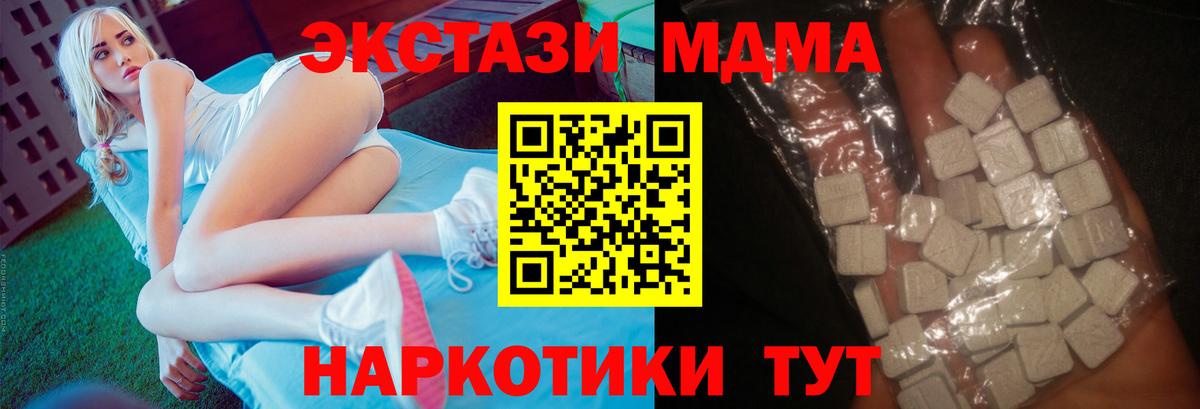 МДМА молли Тольятти