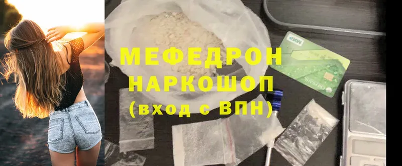 МЕФ mephedrone  Тольятти 