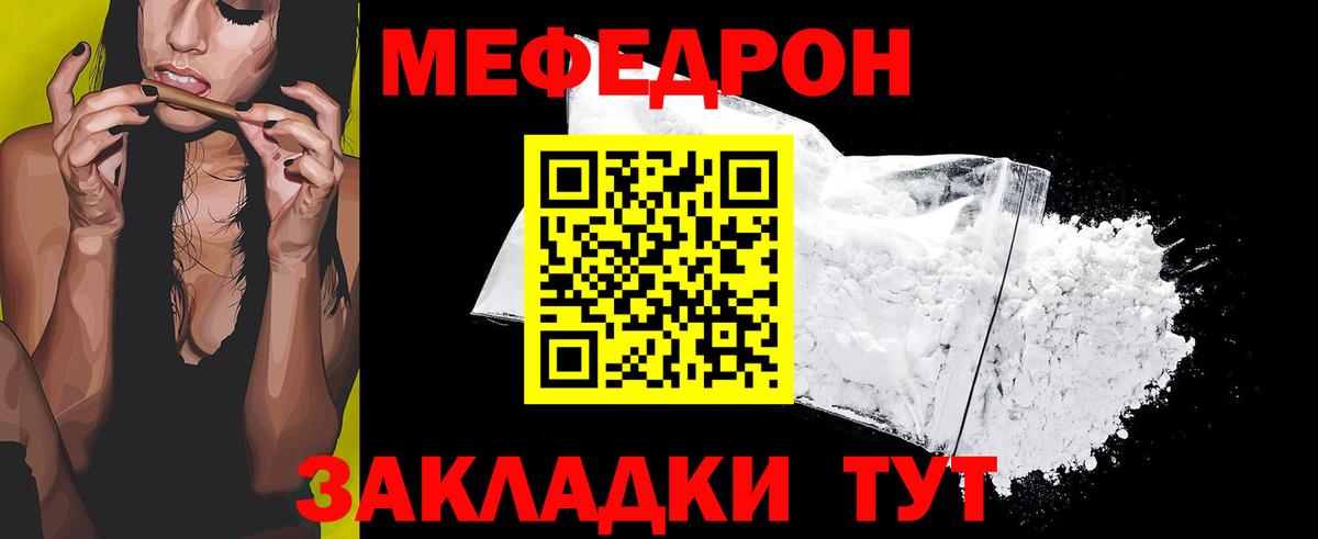 Меф мяу мяу мука Тольятти