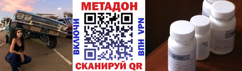 Метадон methadone  mega ссылка  Тольятти 