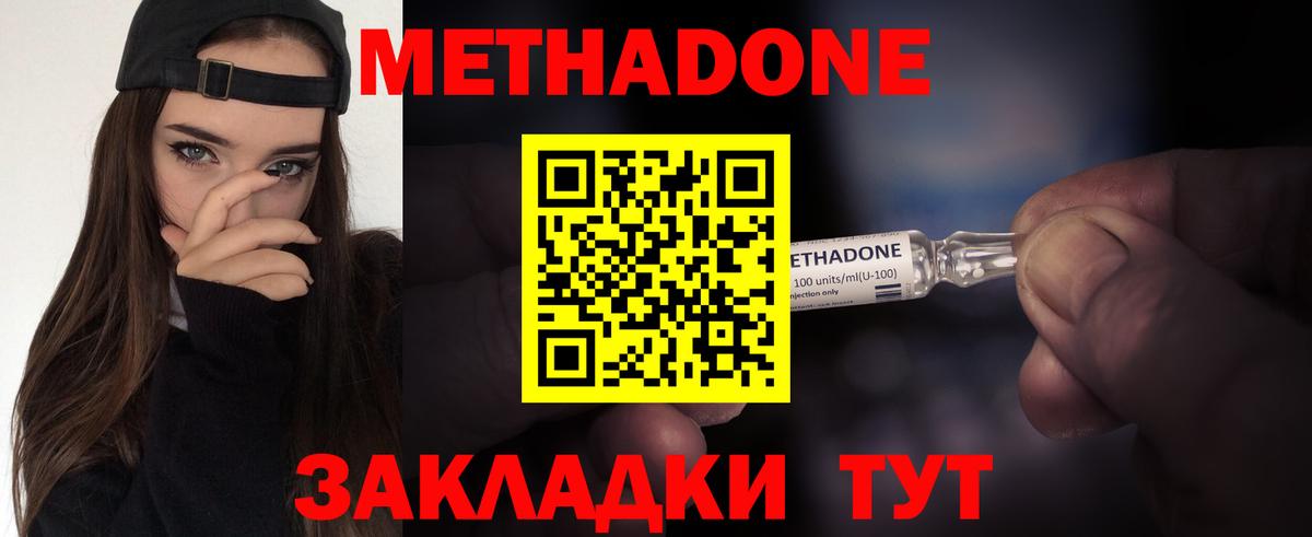 МЕТАДОН VHQ  Вход с VPN  Тольятти 
