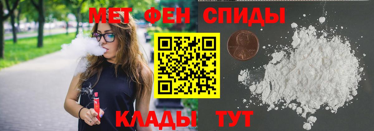 Метамфетамин мет Тольятти