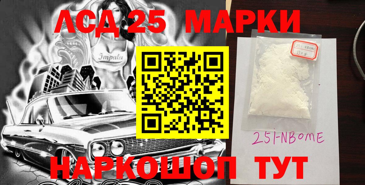Наркотические марки 1,5мг Тольятти