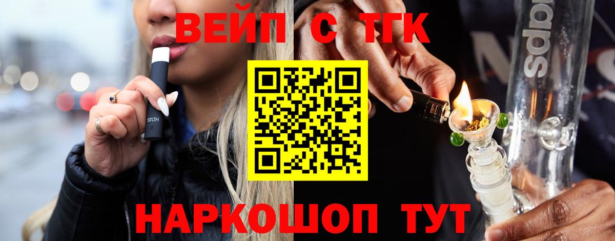 Дистиллят ТГК THC oil Тольятти